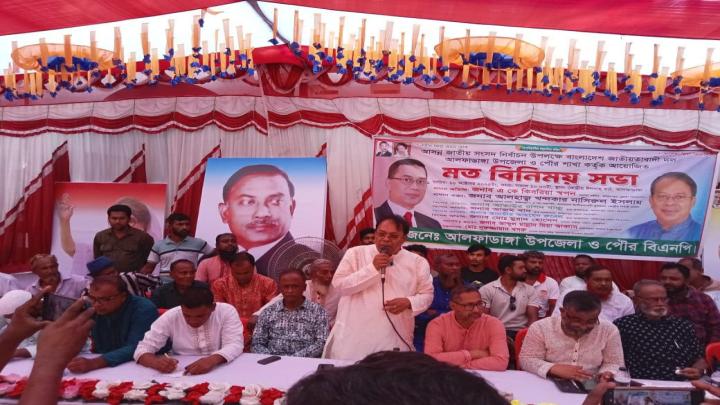 বিএনপির মতবিনিময় ও আসন্ন সংসদ নির্বাচনে কমিটি সংগঠনে প্রস্তুতি সভা অনুষ্ঠিত